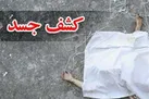 کشف یک جسد در جنگل کردکوی