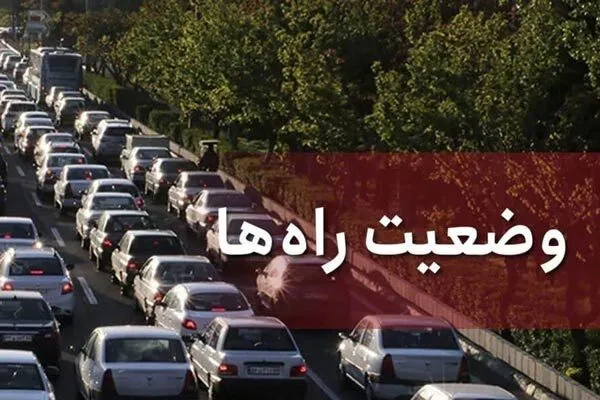 تردد در محورهاى شمالى کشور روان است