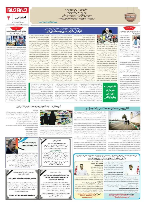 صفحه سوم