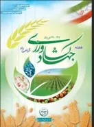 32 طرح کشاورزی در یزد آماده بهره‌برداری است