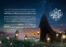 ویژه برنامهٔ 
