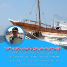 توقیف 7 فروند شناور لنج صیادی  در هرمزگان