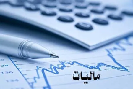 سقف معافیت مالیاتی ۱۴۰۰ تعیین شد