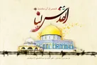 راهپیمایی روز جهانی قدس همزمان با آخرین جمعه ماه مبارک رمضان
