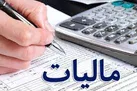 مالیات 75 درصد از مشاغل ضعیف و متوسط صفر محاسبه شده است