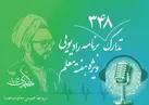تدارک ۳۴۸ برنامه رادیویی ویژه روز معلم