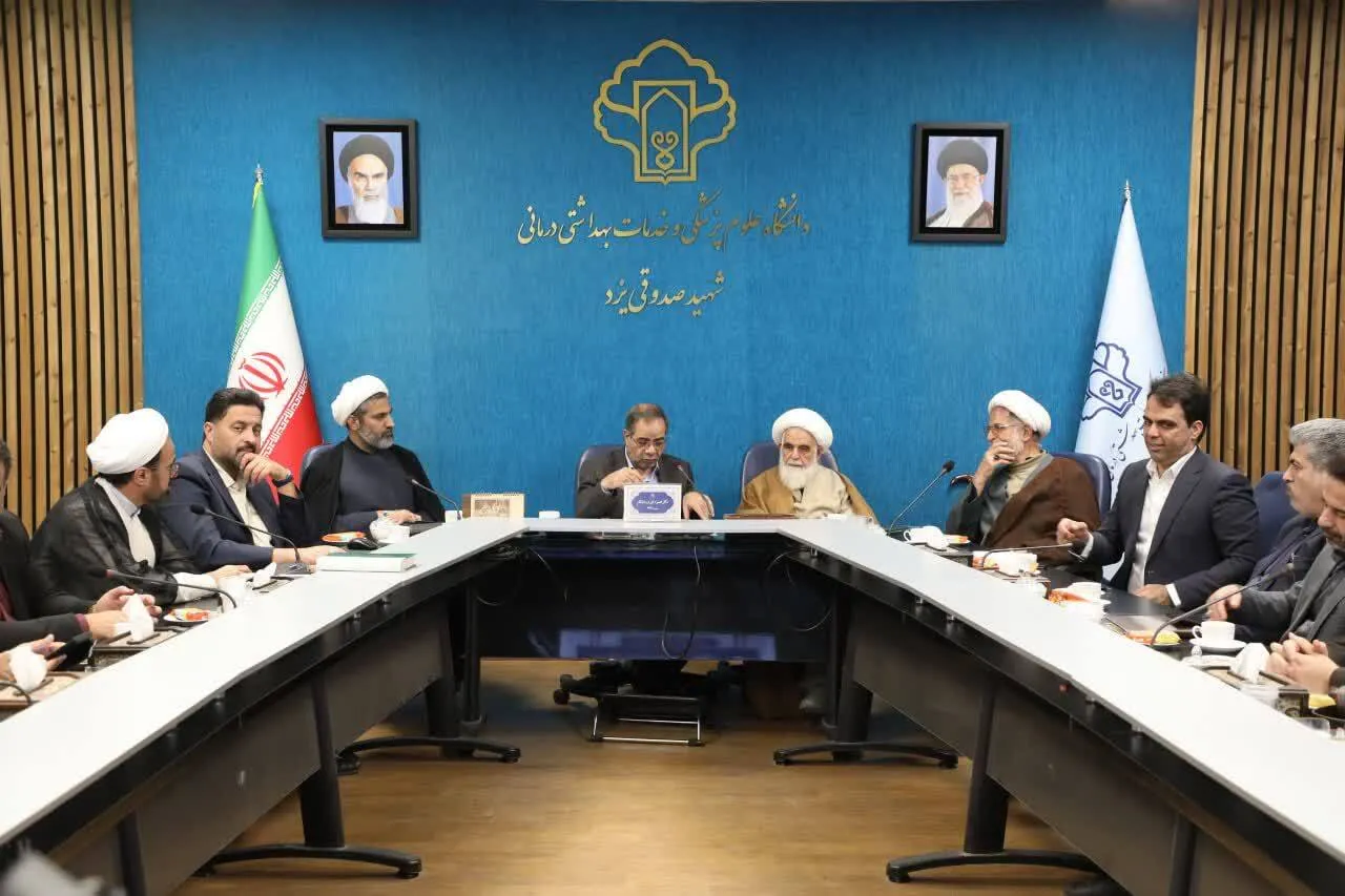 گزارش عملکرد دانشگاه علوم پزشکی یزد در دیدار با آیت‌الله وافی