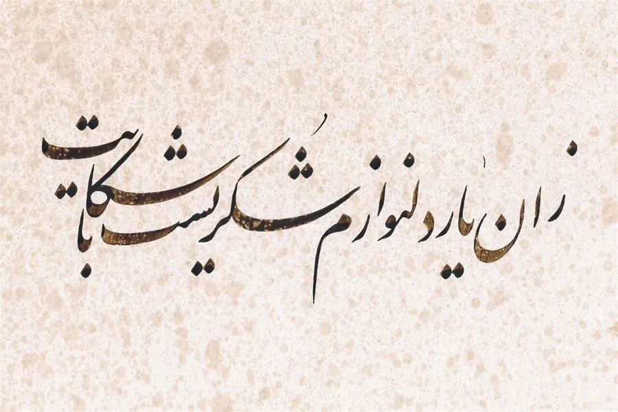 سر‌ها بریده بینی، بی‌جرم و بی‌جنایت