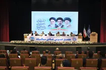 رتبه اول سوددهی سیمان صوفیان بین شرکت های زیر مجموعه شستا  