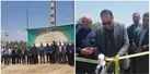  افتتاح ایستگاه پایش کیفی هوا و آنالیزور پساب تصفیه خانه مجتمع فولاد بوتیای ایرانیان