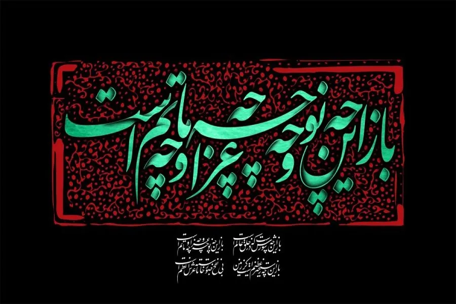نام هر شب محرم بنام کدام شهید کربلاست؟