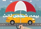 سقف پرداخت خسارت بدون کروکی ۳۰میلیون تومان شد