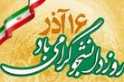 روایت‌های شنیدنی دانشجویان از رادیو