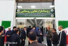 روستا بازار تعاون روستایی گنبدکاووس افتتاح شد