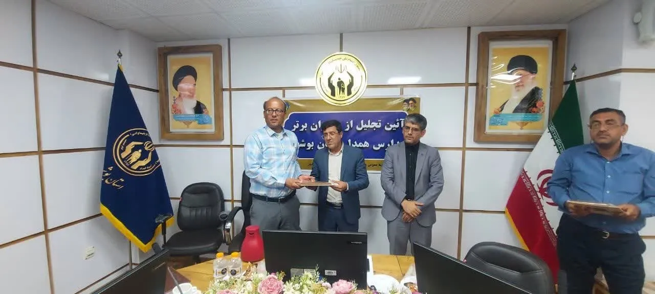 تجلیل از مدیران موفق مدارس همدل