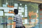 تغییر بزرگ وام ودیعه مسکن | متقاضیان وام ودیعه مسکن، این خبر را بخوانند