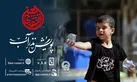 آغاز پویش «نذر آب» برای میزبانی از زائران پیاده‌روی اربعین حسینی
