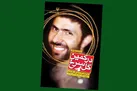 «در کمین گل سرخ»