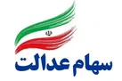احراز هویت در سجام رایگان شد / نیازی به مراجعه حضوری نیست