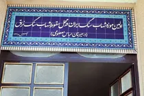 نراق؛ شهر شهاب‌ سنگ‌ ها (+عکس)