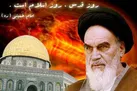 اهتمام ویژه امام (ره) به موضوع فلسطین