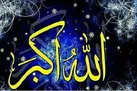 بانگ الله اکبر از فراز برج میلاد طنین انداز می‌شود
