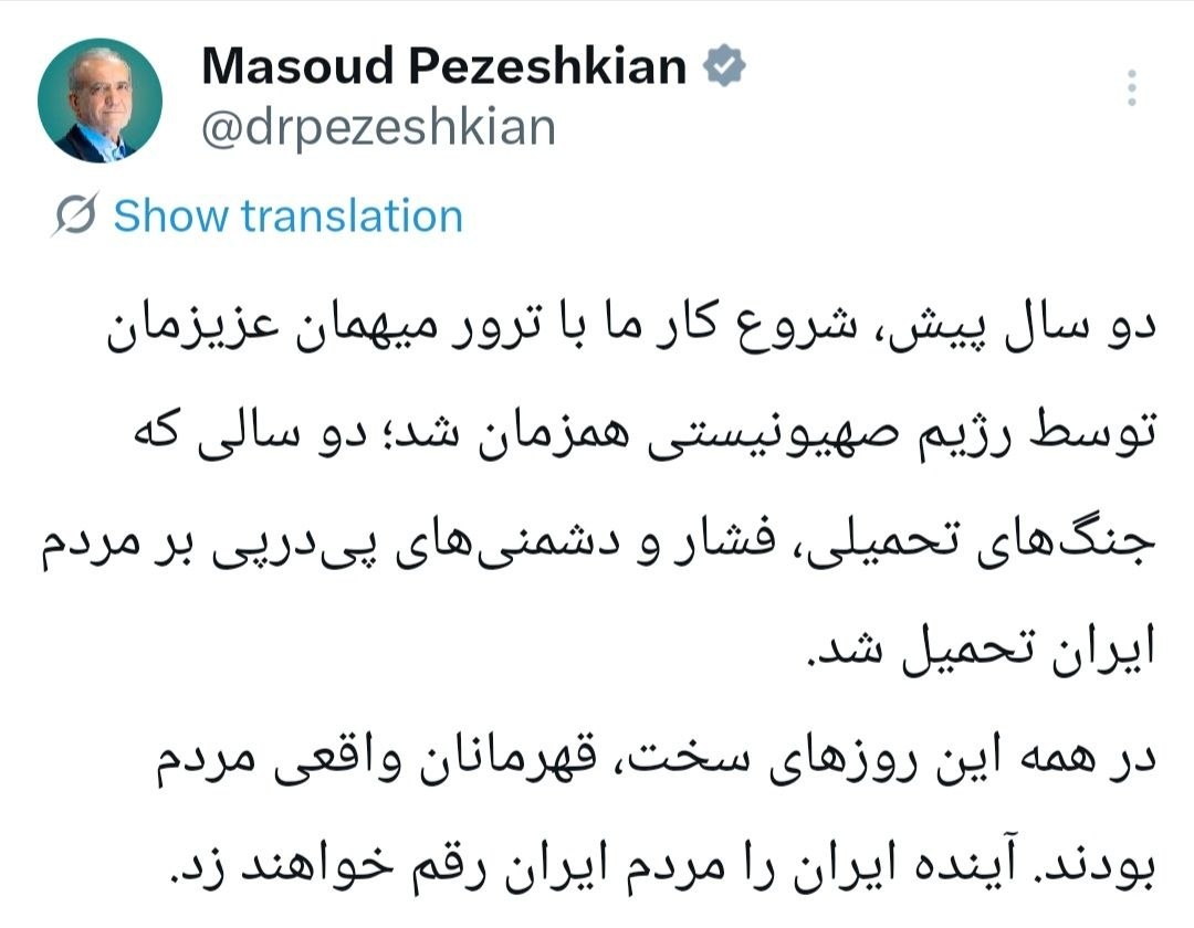 پزشکیان: آینده ایران را مردم ایران رقم خواهند زد پزشکیان: آینده ایران را مردم ایران رقم خواهند زد