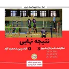 صید پنجمین پیروزی مقاومت شهرداری تبریز از کاسپین مازندران