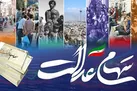 معاملاتی شدن سهام عدالت در انتظار تصمیم شورای عالی بورس