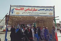 بیمارستان‌های سیار سپاه، مرهمی بر زخم‌های مردم