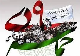 برگزاری حماسه یوم الله ۹ دی در شهر‌های مختلف خوزستان