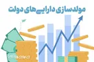 تصویب۴۰۰ میلیارد تومان سهم مولدسازی در خراسان شمالی برای سال جاری