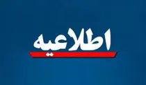 دود غلیظ در اهواز مربوط به شرکت فولاد خوزستان نیست
