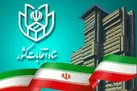 پایان مهلت پیش ثبت نام انتخابات مجلس