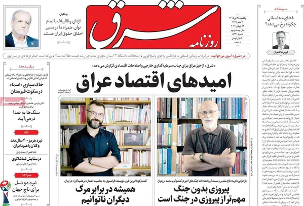 روزنامه