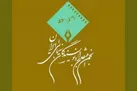 آیا رئیس هیات مدیره از شورای سیاستگذاری جشنواره‌ها هم استعفا داده؟