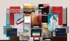 شوق هنرمندان برای ایران مقتدر