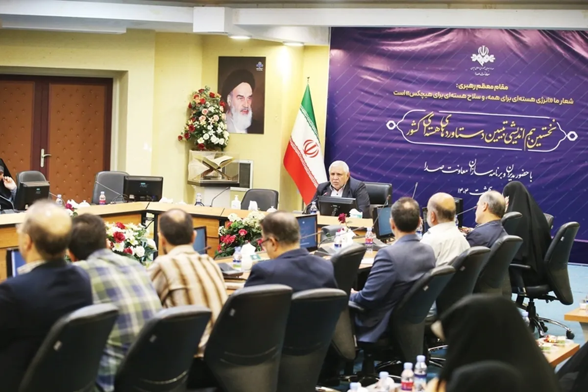 هم‌اندیشی برنامه‌سازان رادیویی با کارشناسان هسته‌ای