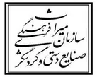 ثبت دو اثر طبیعی ملی در لرستان
