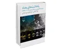 طنز تلخ آمریکا؛ با مردم عراق جنگ نداریم(!)