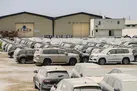 جزئیات فروش خودروها در مزایده سازمان اموال تملیکی