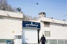 عذرخواهی رئیس سازمان زندان ها در رابطه با تصاویر زندان اوین