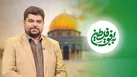 «به افق فلسطین» از طوفان‌الاقصی تا مقاومت ۱۲ روزه