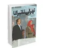 خاطرات عضو جداشده منافقین