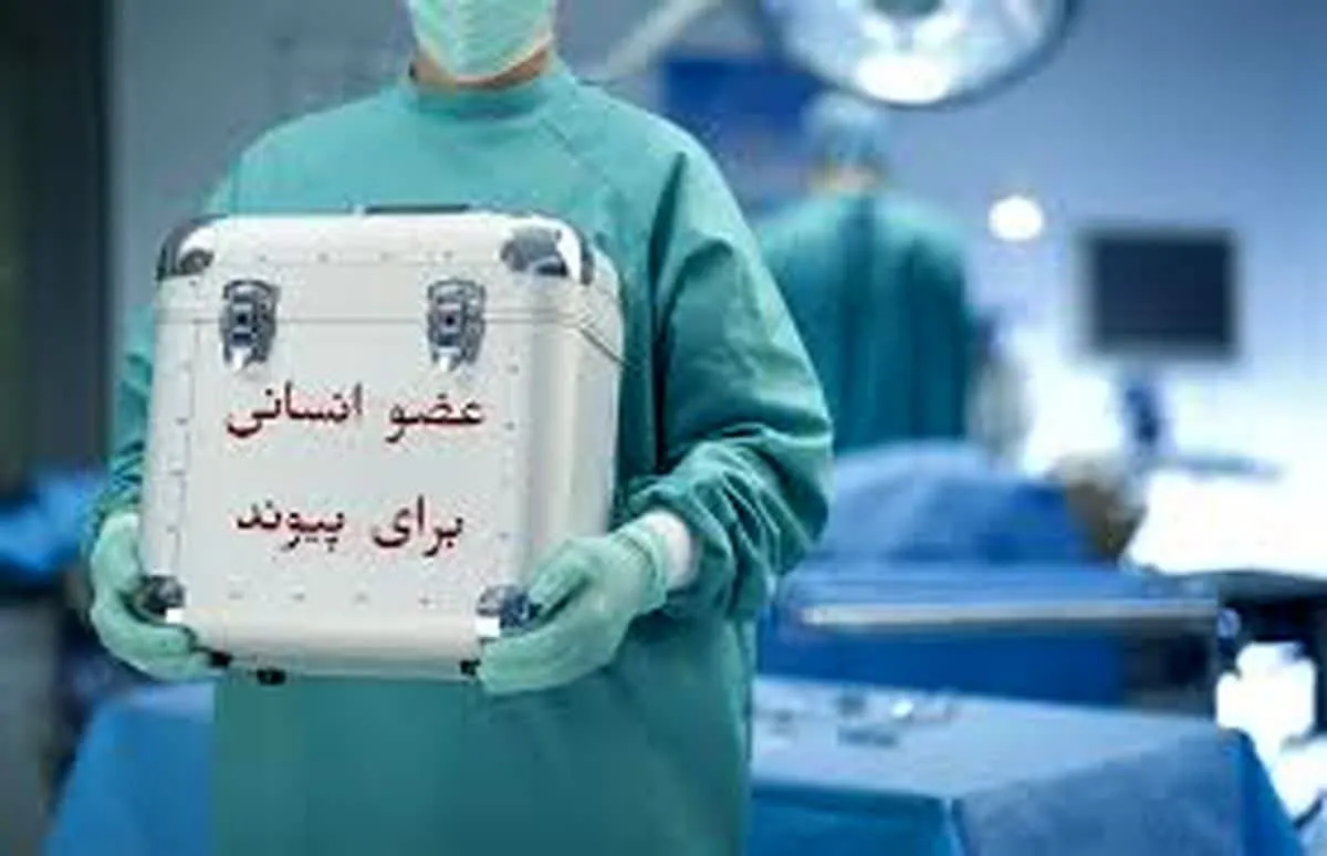 جوان ۲۹ ساله زرندی نجات بخش زندگی سه نفر شد