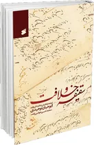 همدیگر را مهرورزانه بپذیریم