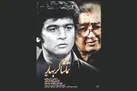 شوخی با «مختارنامه» را دوست ندارم