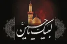 آداب و اعمال مخصوص روز عاشورا