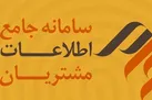 95 درصد سهامداران با سجام به سود خود دسترسی پیدا می‌کنند