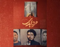 پخش مستند «مرد ابدی» آغاز شد / تصاویر و روایت‌های دیده‌نشده از زندگی حسن طهرانی‌مقدم، پدر صنعت موشکی ایران